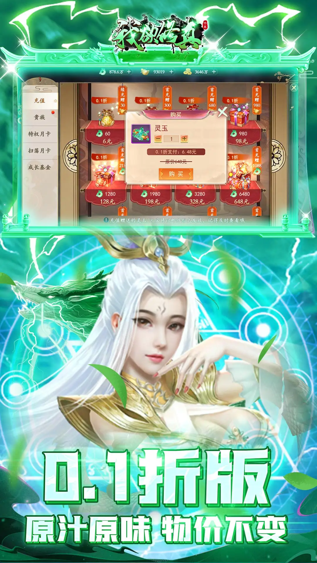 白鹿丞磊这个肤色差