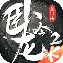 主角