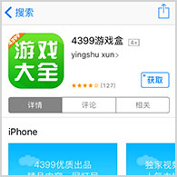 好